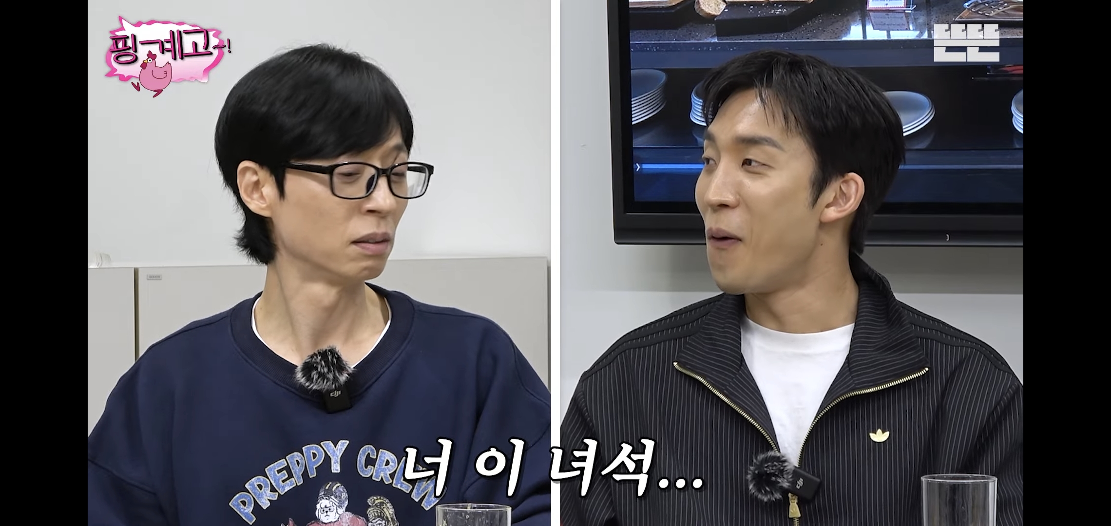 [핑계고] 대화 내내 많이 먹고 혈당스파이크 온 이상이.jpg | 인스티즈