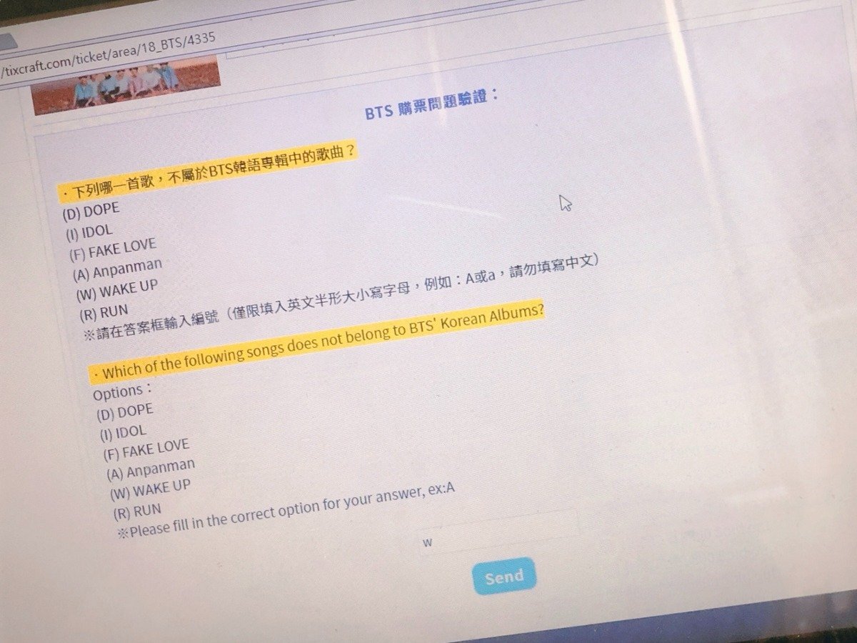 한국에도 도입됐으면 좋겠는 대만의 티켓팅 방식 | 인스티즈