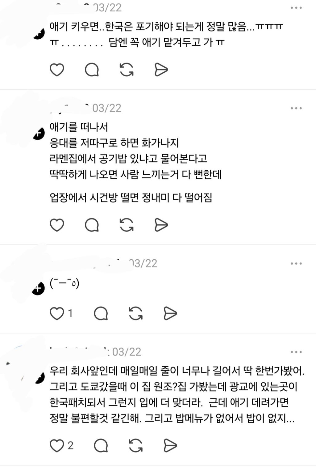 카카오맵 별점 평균 2.5가 남긴 후기 | 인스티즈