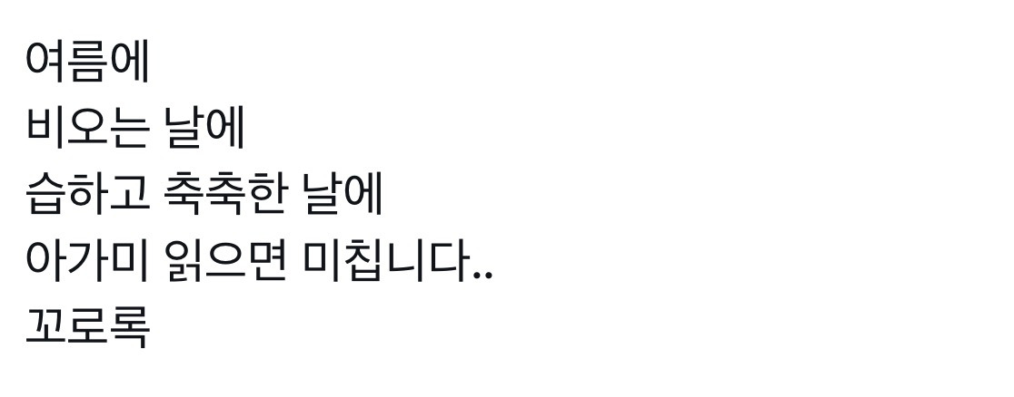 여러분 제발 계절에 맞춰서 책을 읽어보시길 | 인스티즈