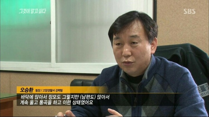 그것이 알고싶다 레전드 사건들.jpg | 인스티즈