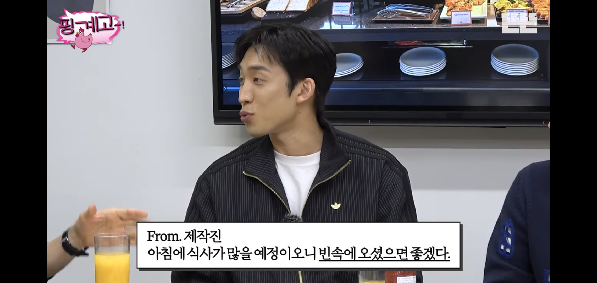 [핑계고] 대화 내내 많이 먹고 혈당스파이크 온 이상이.jpg | 인스티즈