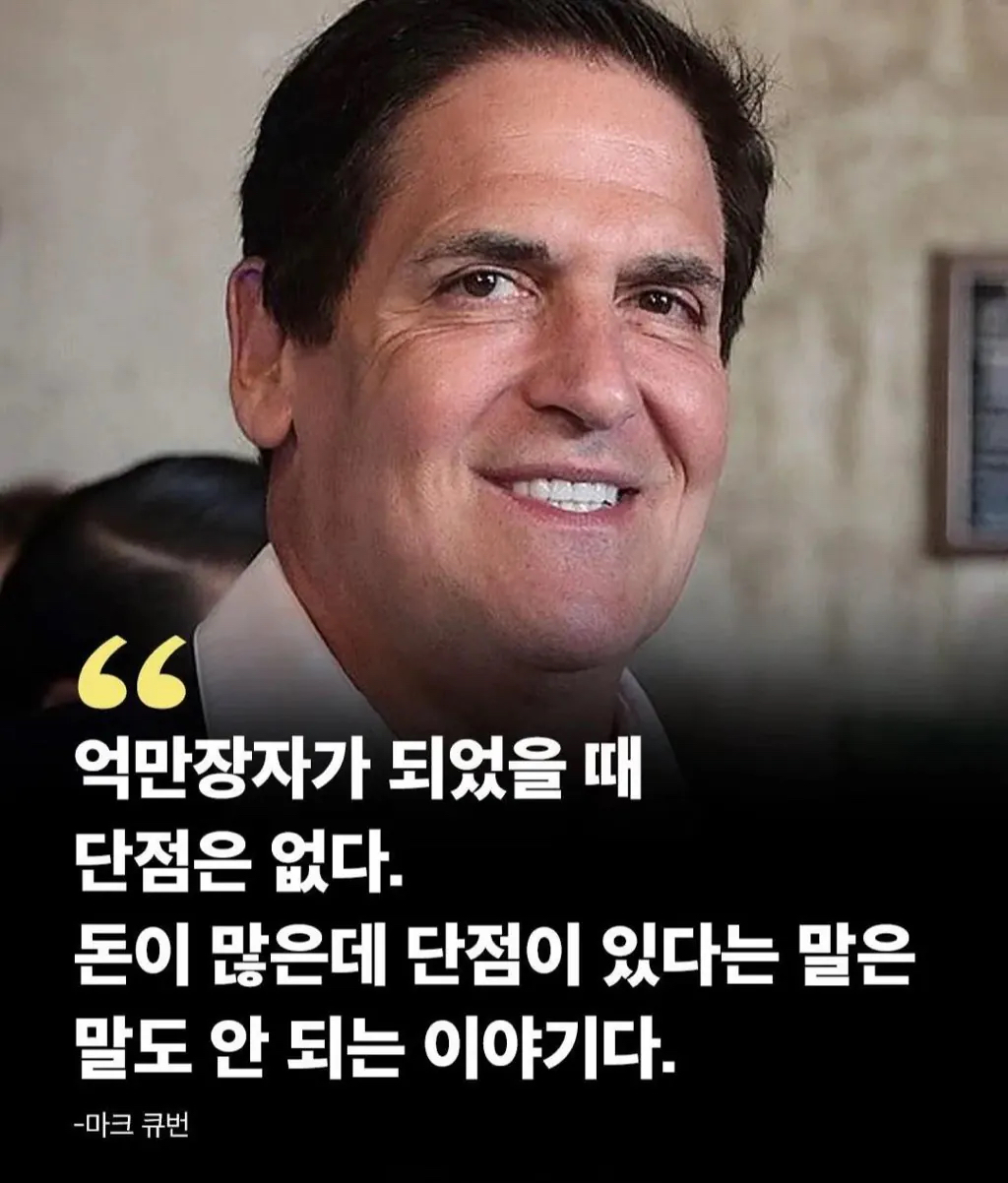 부자가 말하는 부자의 단점 | 인스티즈