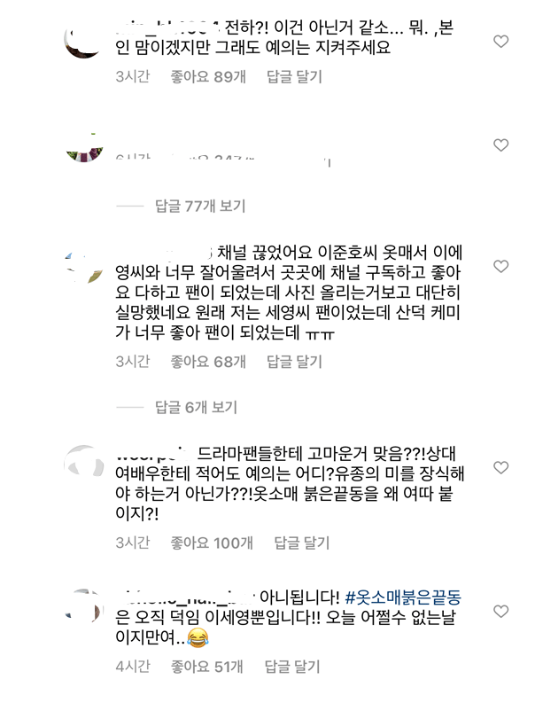 새해부터 인스타 테러당하고있는 준호.jpg | 인스티즈