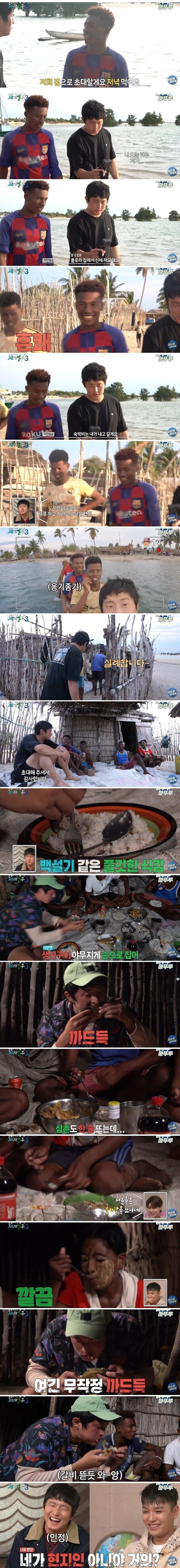어디서 밥을 먹더라도 현지인보다 더 현지인 같은 기안 | 인스티즈