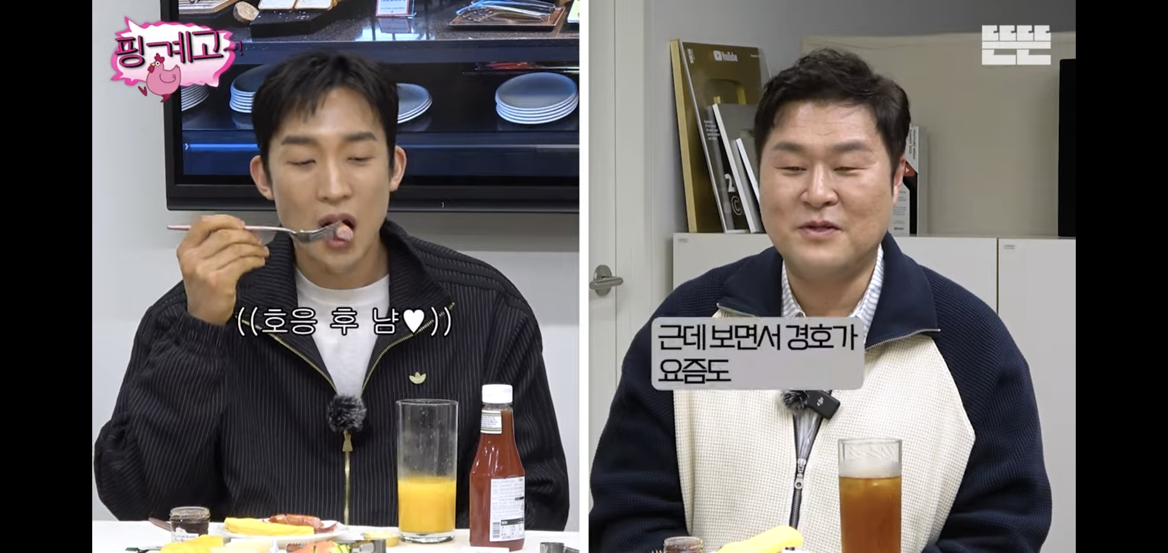 [핑계고] 대화 내내 많이 먹고 혈당스파이크 온 이상이.jpg | 인스티즈