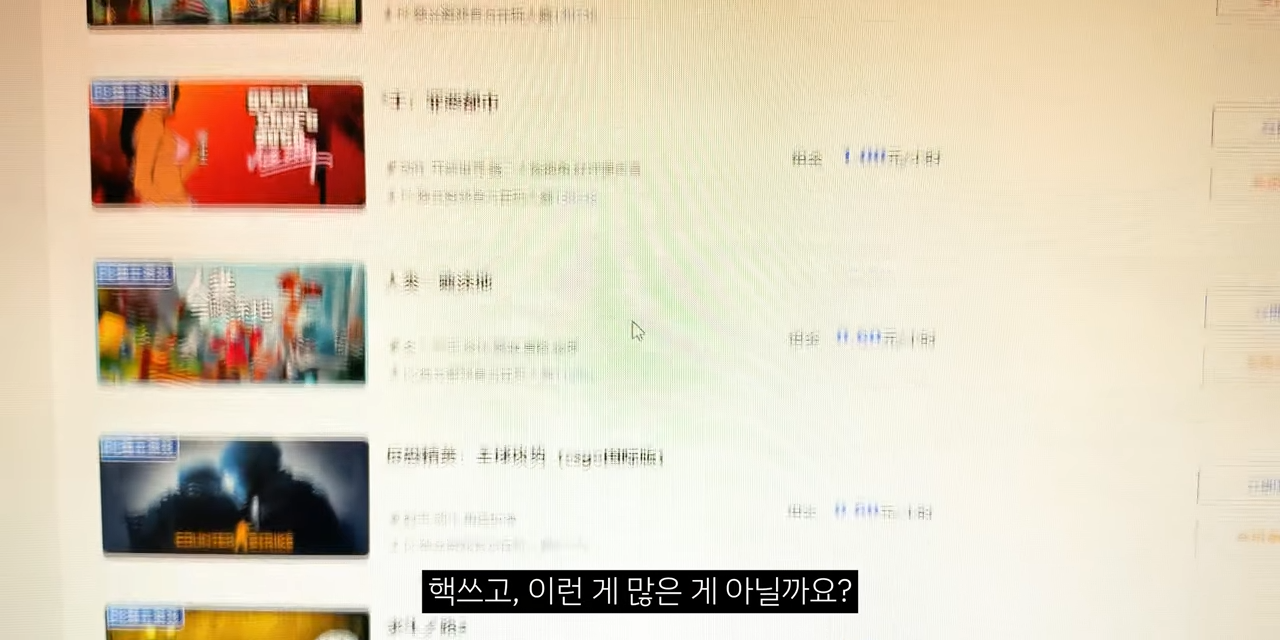 중국 피방에 다녀온 유튜버 후기 | 인스티즈