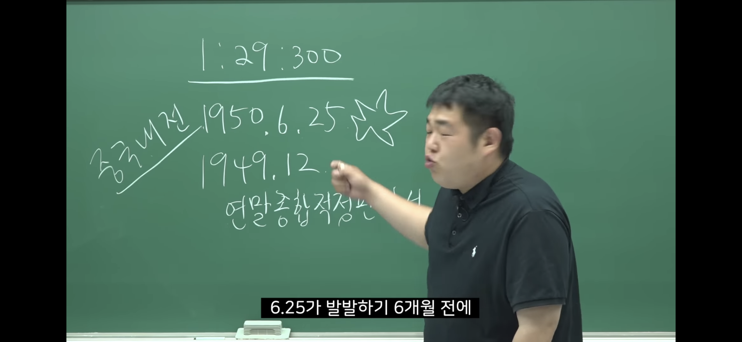 6.25 전쟁 소름 돋는 미스터리 | 인스티즈