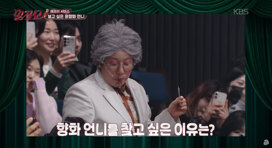 말자쇼 제작진 도움으로 43년만에 찾고싶은 언니를 찾은 분 | 인스티즈