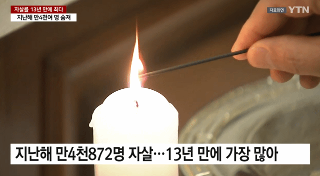 40대 사망원인 1위 처음으로 바뀜 | 인스티즈