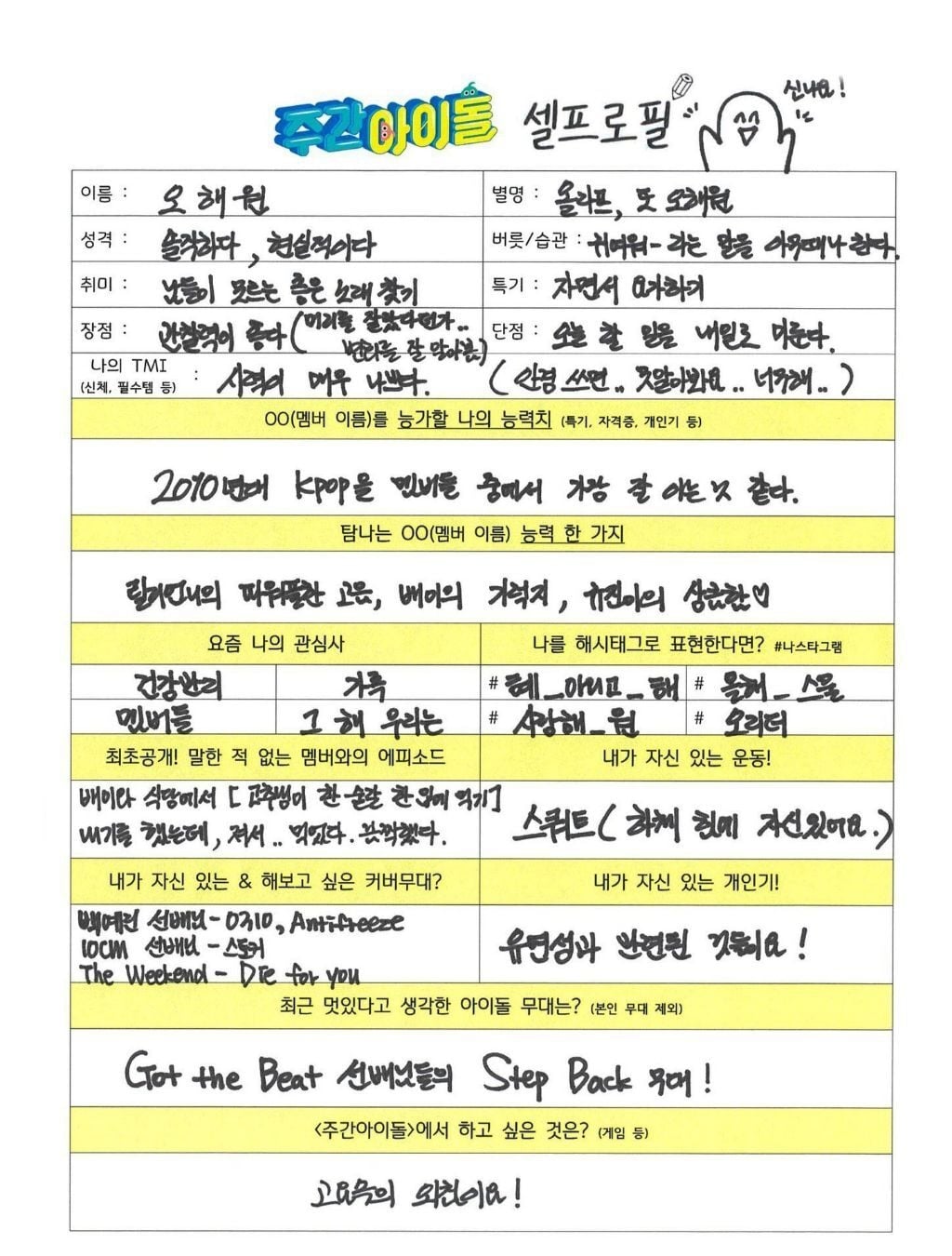 이런 어른 글씨체 진짜 좋아하는 달글 | 인스티즈