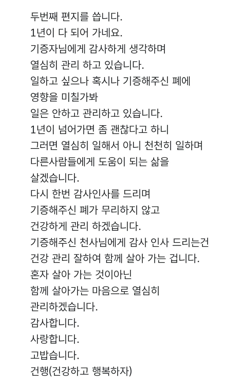 장기기증하면 장기만 떼가고 유족한테 알아서 처리하라던데 아님!! 장기기증제도의 변화.2026ver | 인스티즈