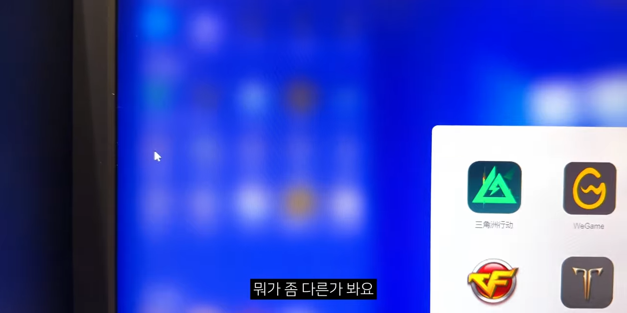 중국 피방에 다녀온 유튜버 후기 | 인스티즈