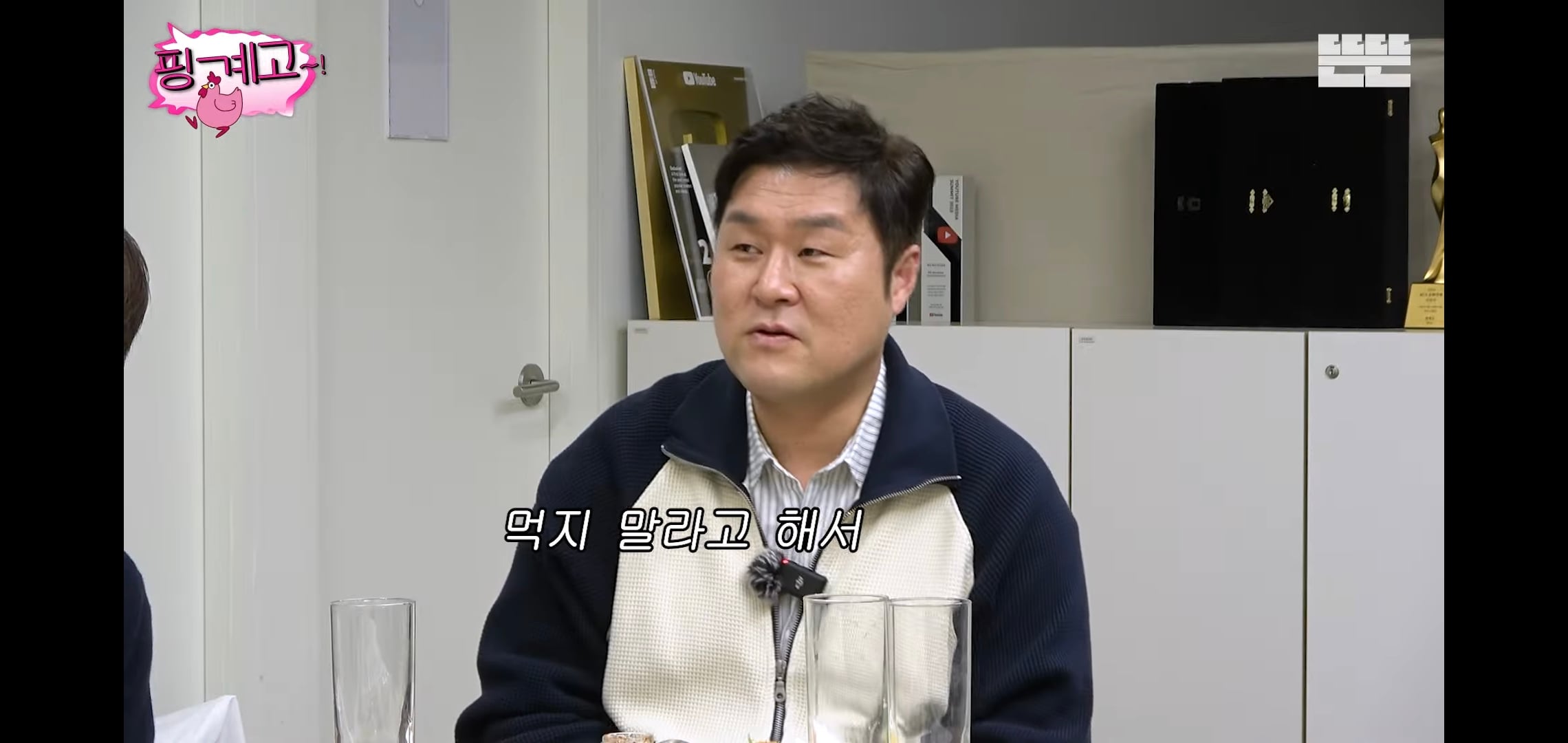[핑계고] 대화 내내 많이 먹고 혈당스파이크 온 이상이.jpg | 인스티즈