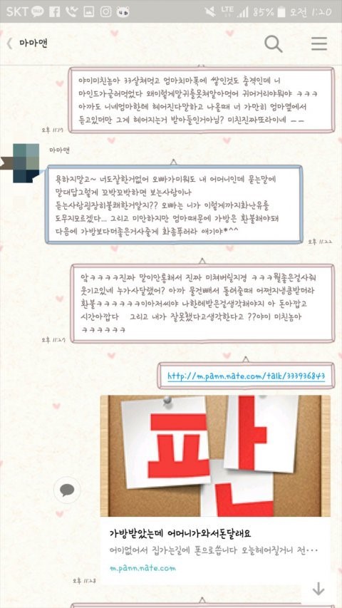 판) 선물로 가방받았는데, 남친 어머니가 와서 돈달래요. + 후기 | 인스티즈