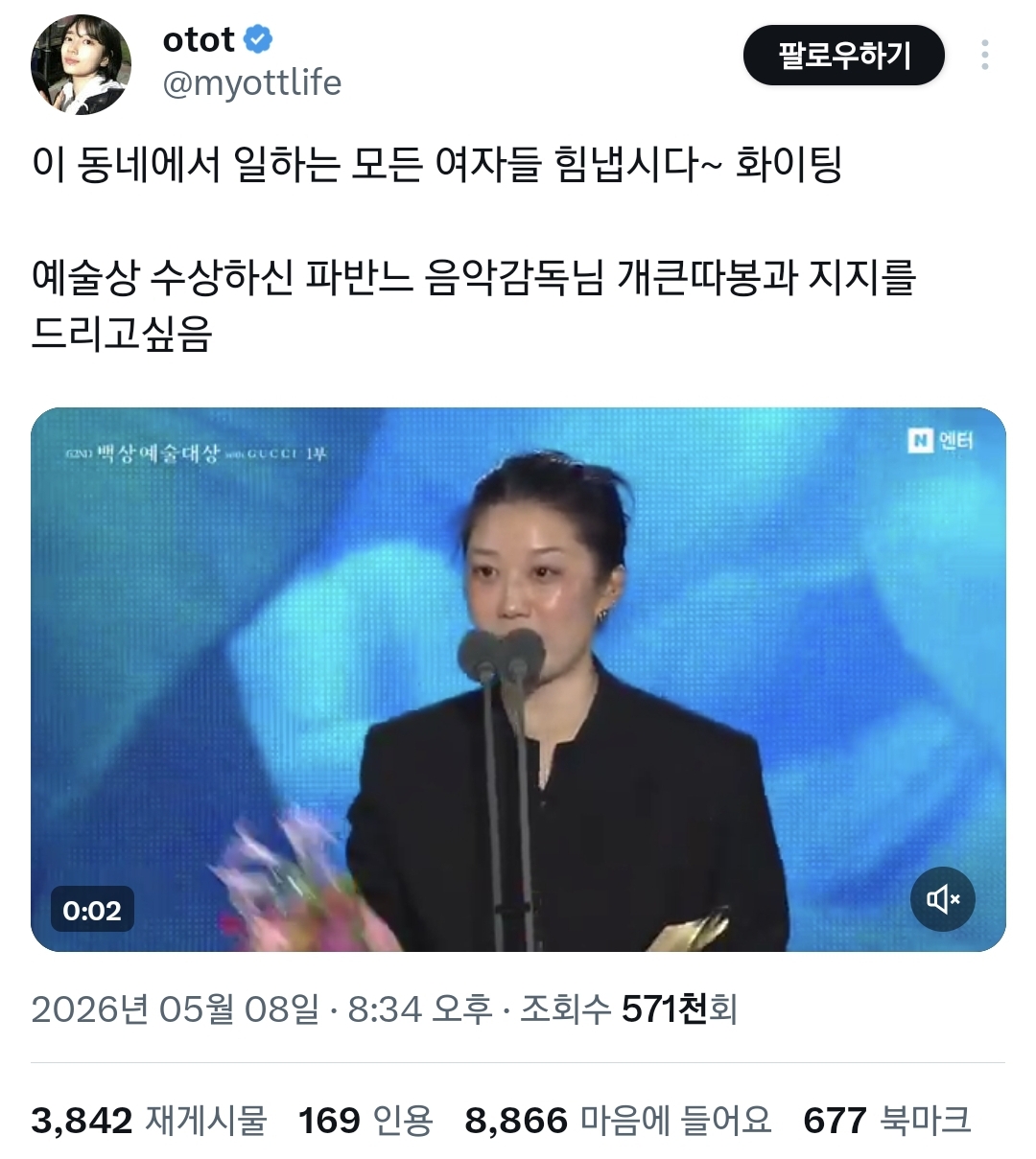 사람들 놀라는 중인 어제 백상예술대상에서 수상한 음악감독 과거...twt | 인스티즈