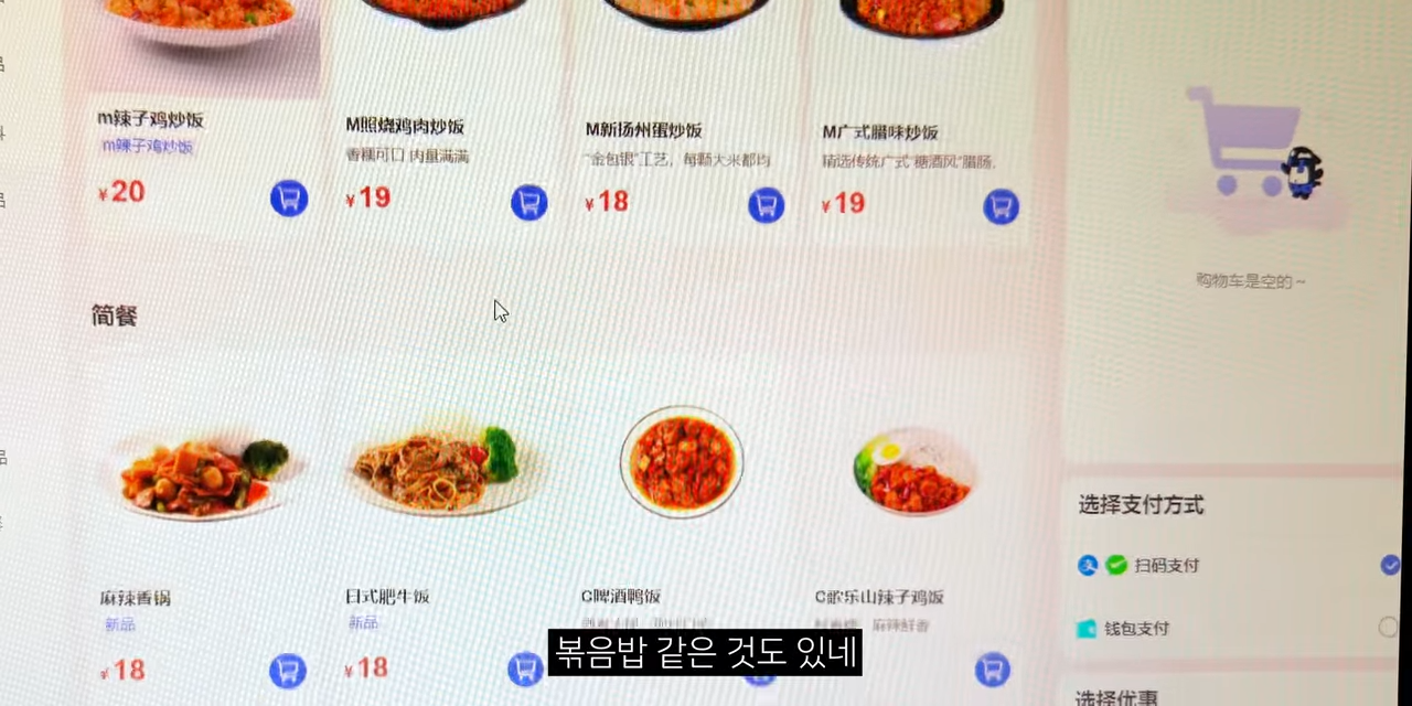 중국 피방에 다녀온 유튜버 후기 | 인스티즈