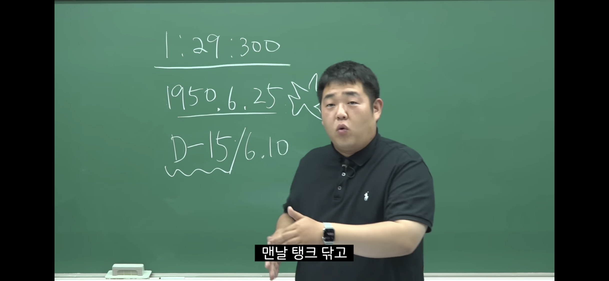 6.25 전쟁 소름 돋는 미스터리 | 인스티즈
