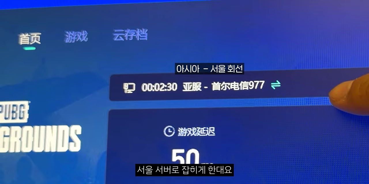 중국 피방에 다녀온 유튜버 후기 | 인스티즈
