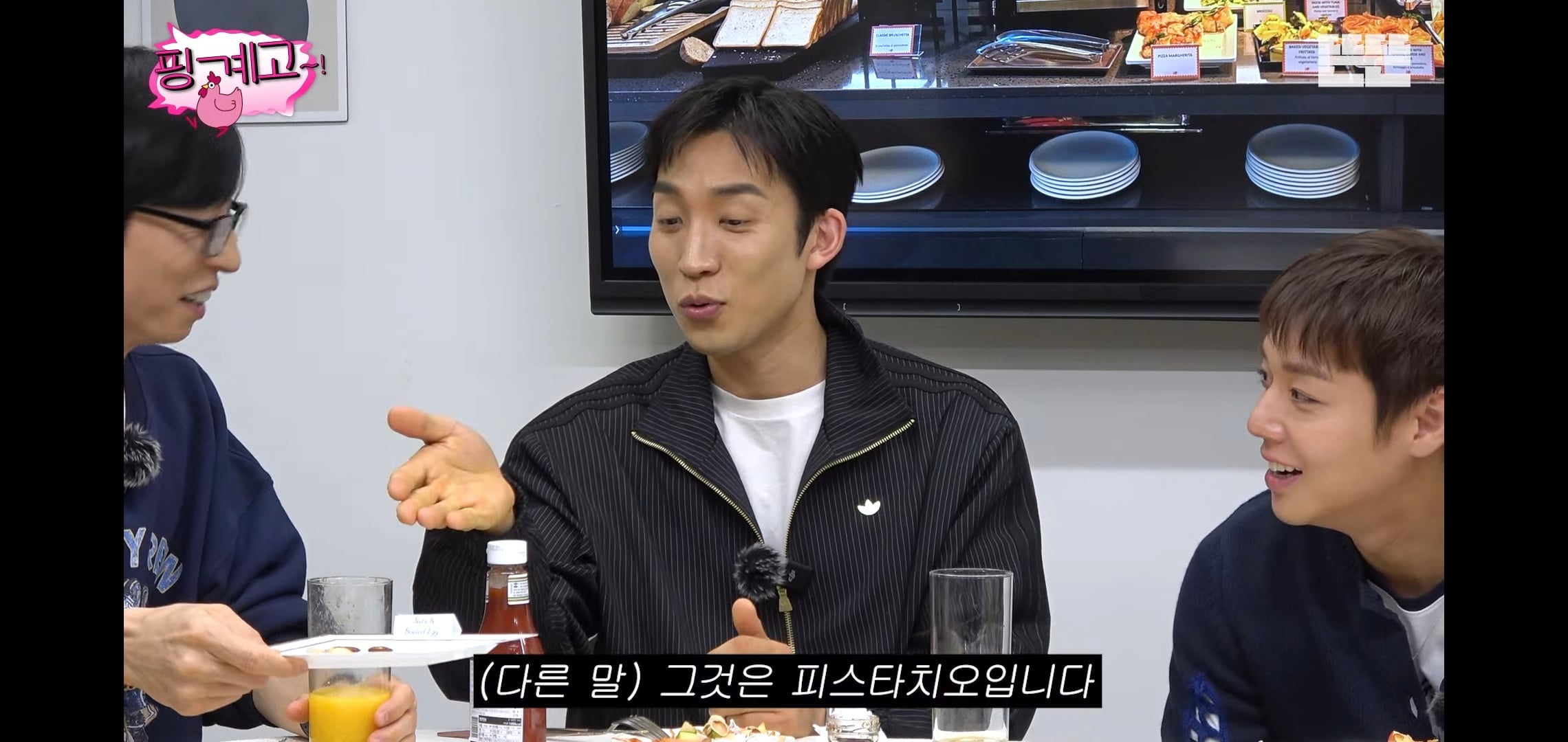 [핑계고] 대화 내내 많이 먹고 혈당스파이크 온 이상이.jpg | 인스티즈