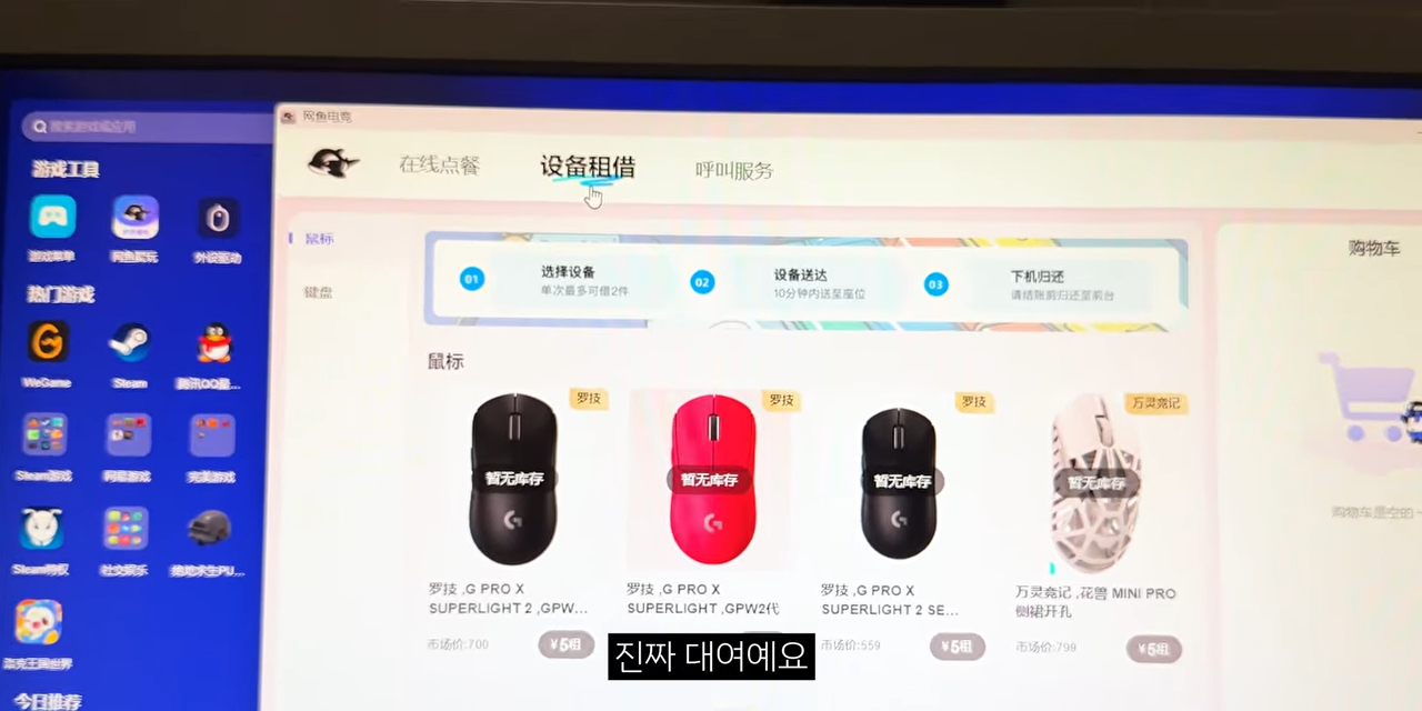 중국 피방에 다녀온 유튜버 후기 | 인스티즈