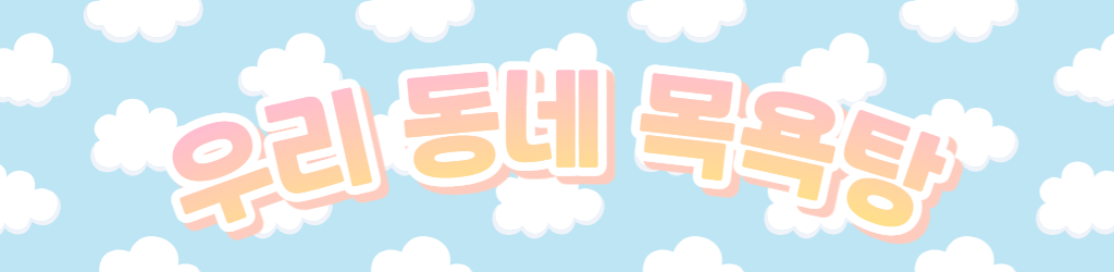 처갓집 왔는데 집 가고 싶다..blind | 인스티즈