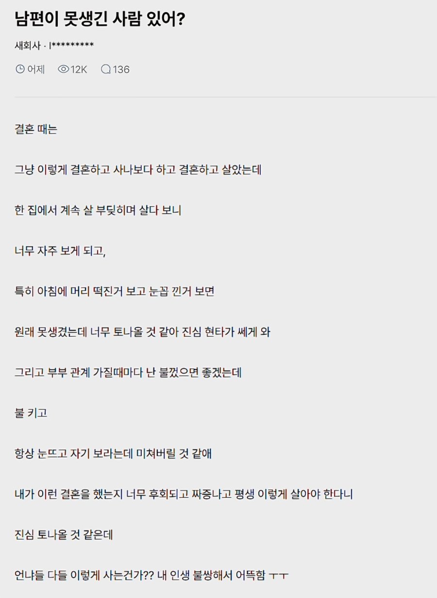 남편이 못생긴 사람 있어? | 인스티즈