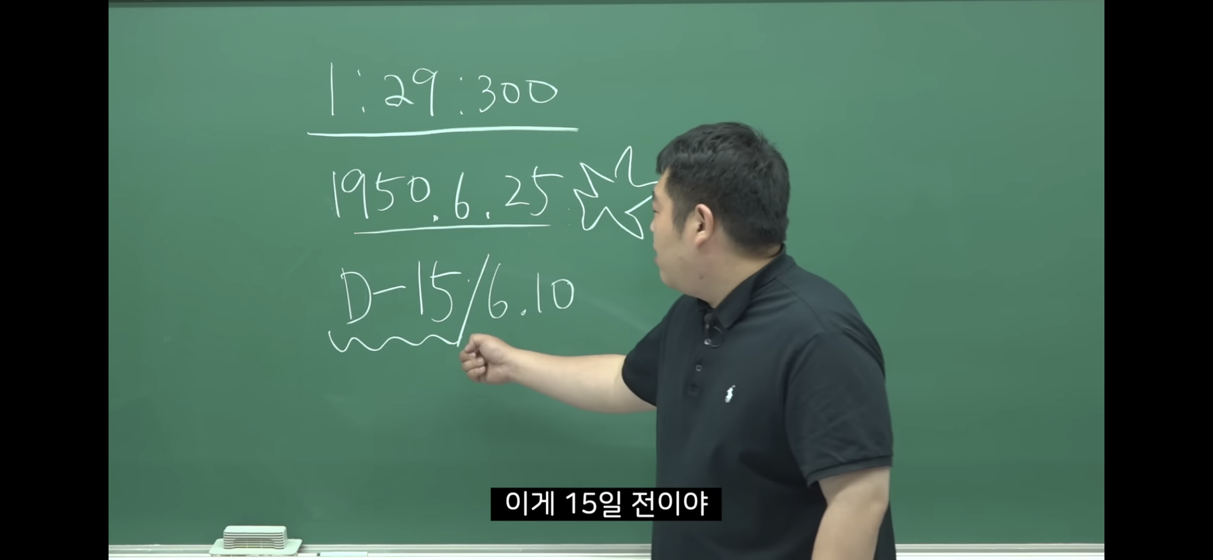 6.25 전쟁 소름 돋는 미스터리 | 인스티즈