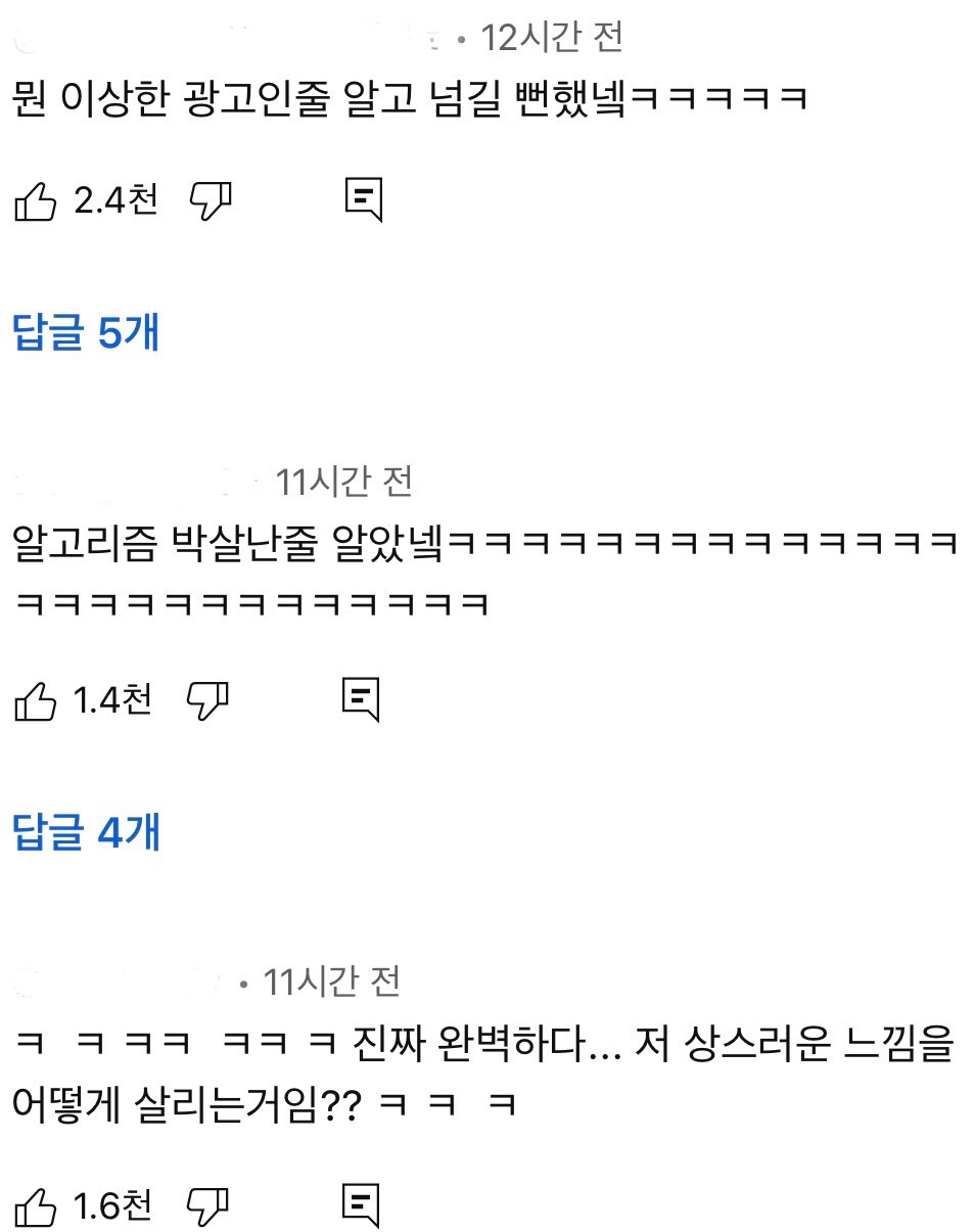 강유미 중국녀 한국 약과 먹방 | 인스티즈