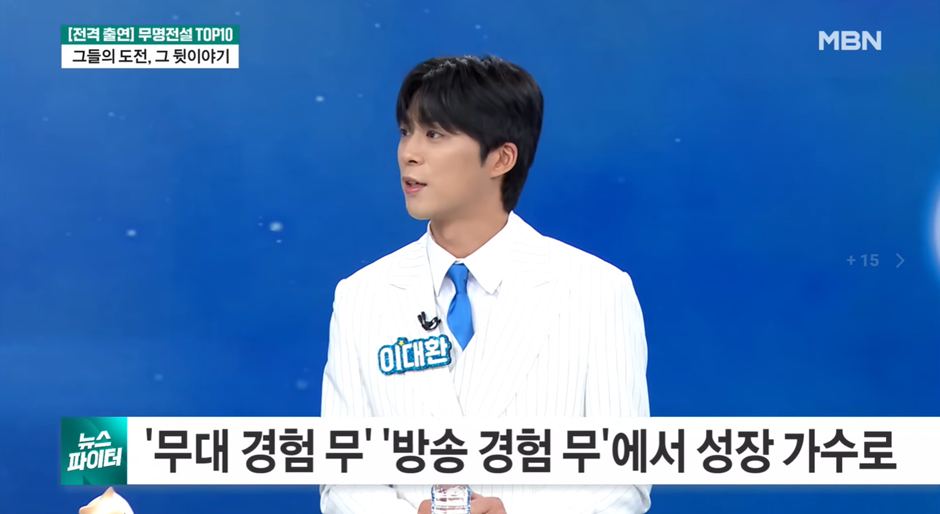 어르신들 사이에서 거의 프듀 급으로 흥행중인 프로 | 인스티즈