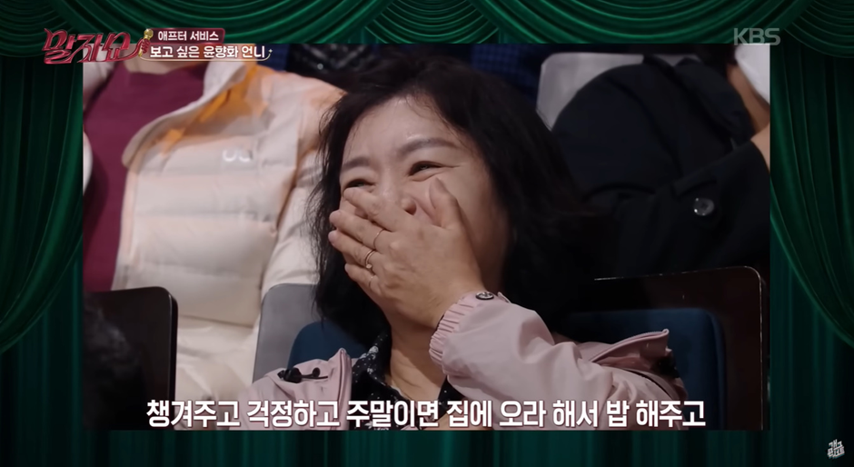말자쇼 제작진 도움으로 43년만에 찾고싶은 언니를 찾은 분 | 인스티즈