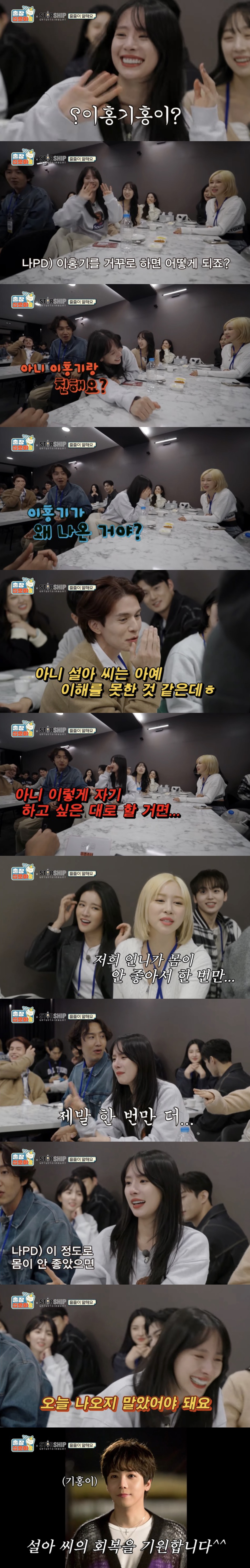 [출장십오야2] 31명 인원수만큼 웃긴 스타쉽 야유회 | 인스티즈