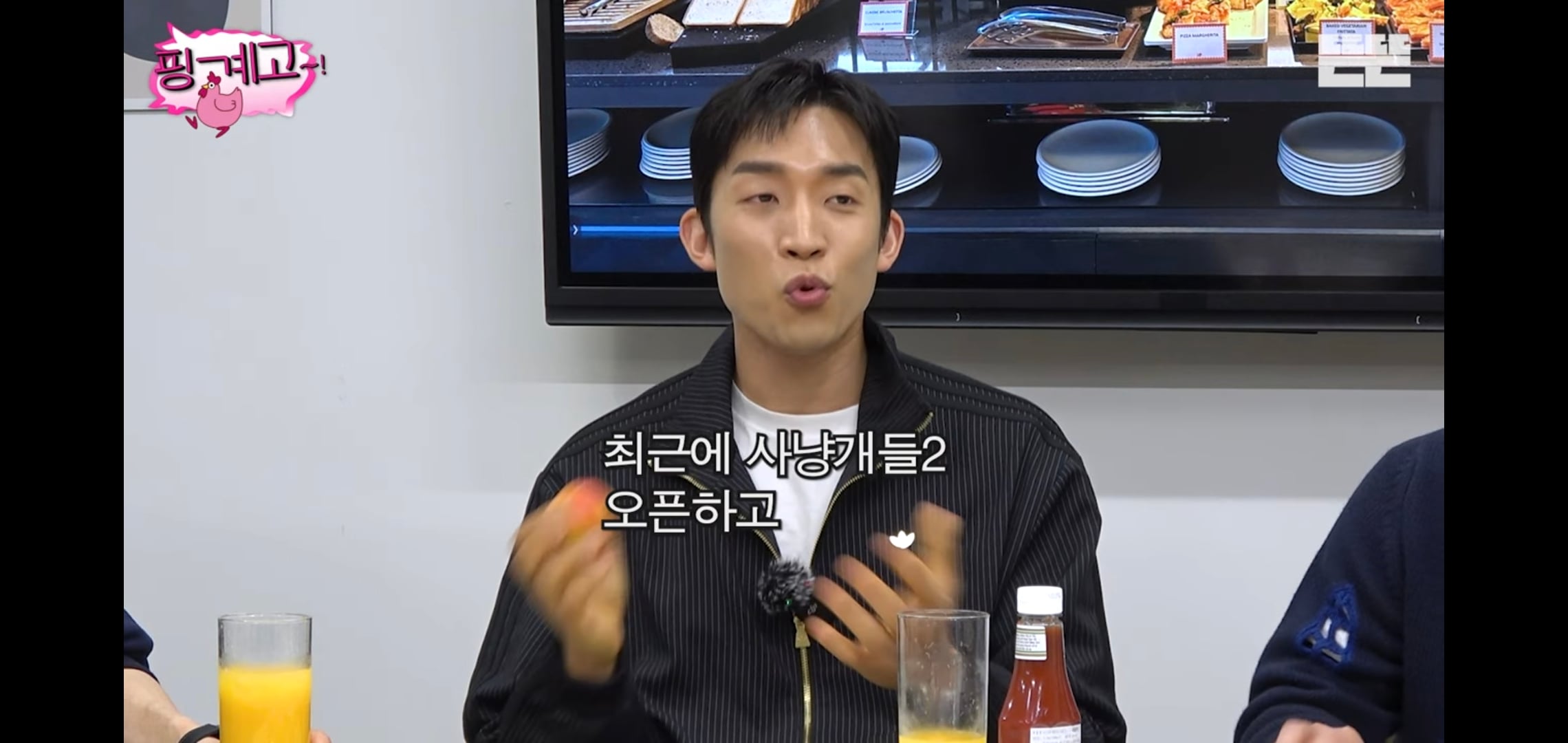 [핑계고] 대화 내내 많이 먹고 혈당스파이크 온 이상이.jpg | 인스티즈