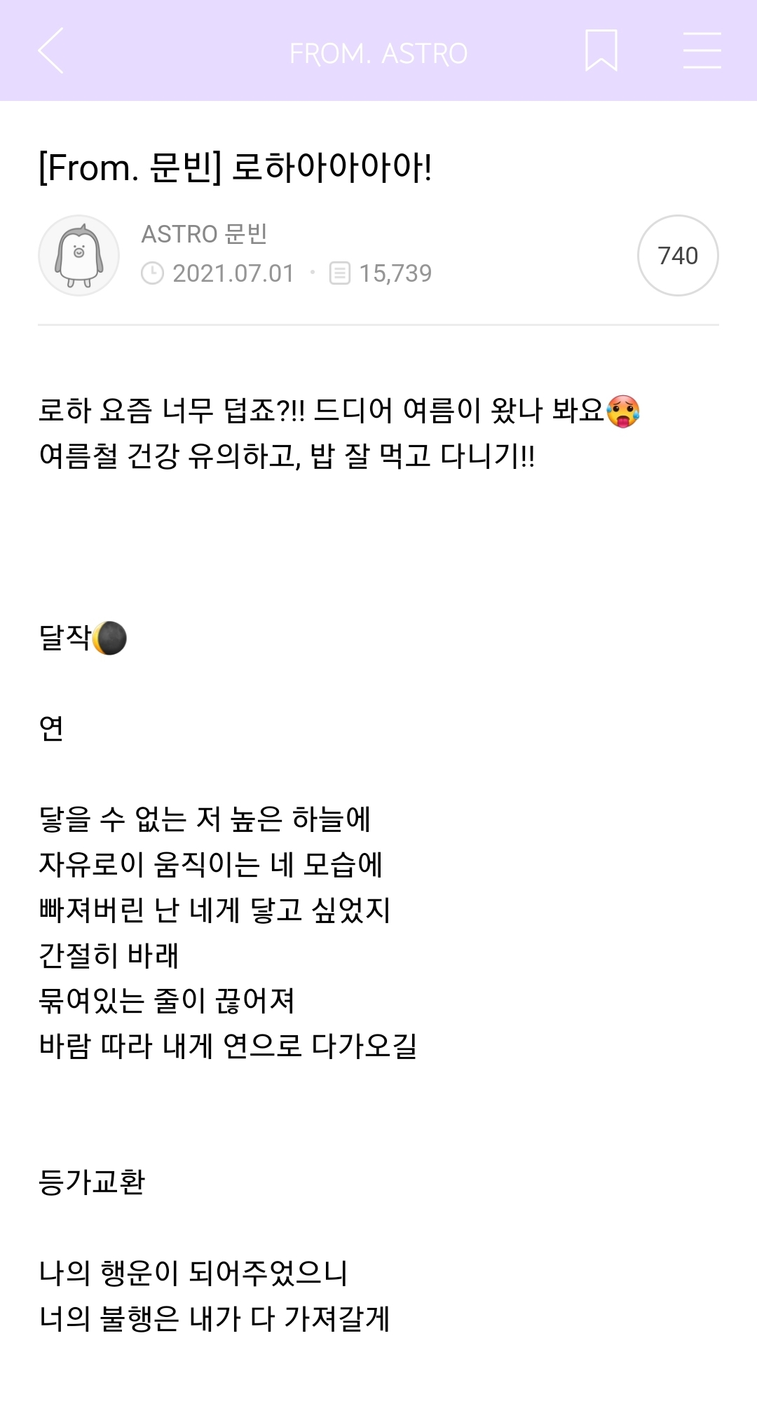 내가 아는 빈이 이야기 (문빈) | 인스티즈