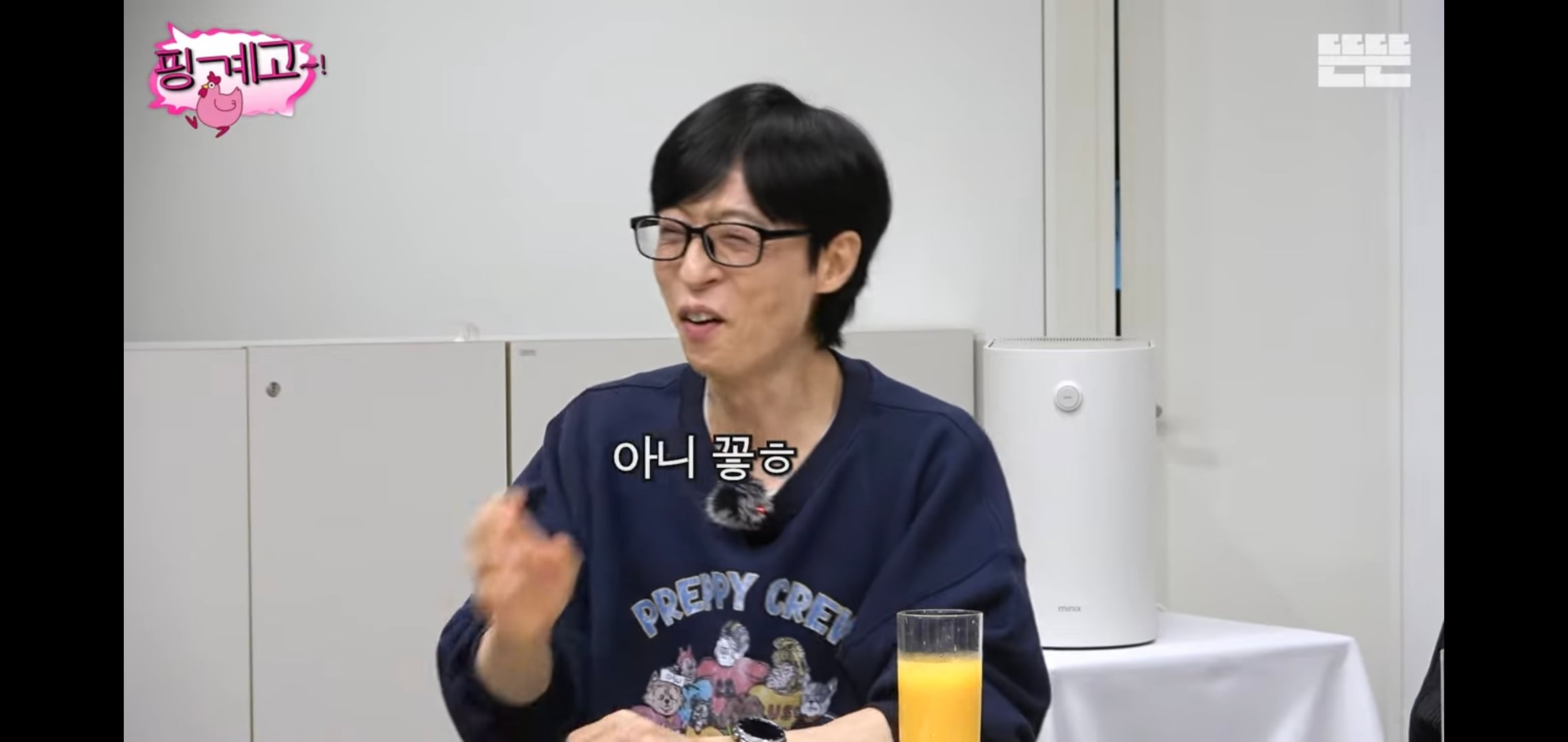 [핑계고] 대화 내내 많이 먹고 혈당스파이크 온 이상이.jpg | 인스티즈