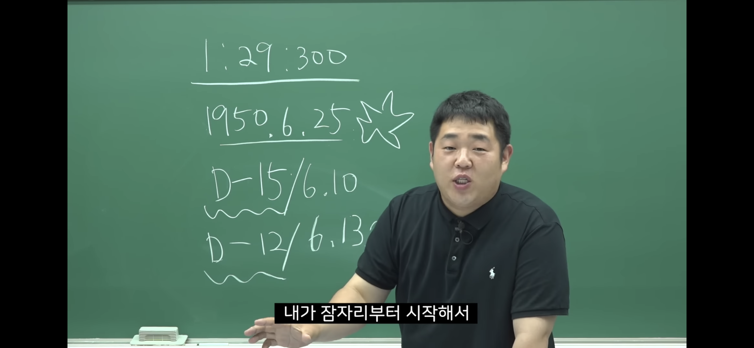 6.25 전쟁 소름 돋는 미스터리 | 인스티즈