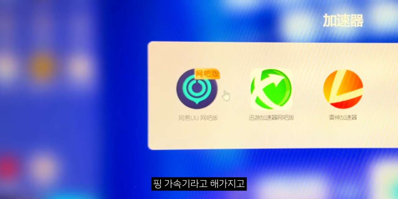 중국 피방에 다녀온 유튜버 후기 | 인스티즈