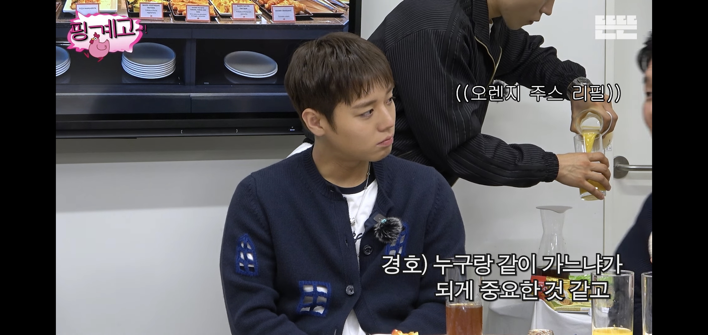 [핑계고] 대화 내내 많이 먹고 혈당스파이크 온 이상이.jpg | 인스티즈