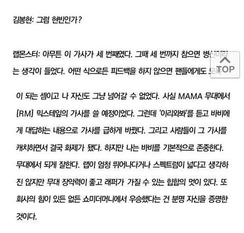 한때 방탄 랩몬 디스했던 바비 . jpg | 인스티즈