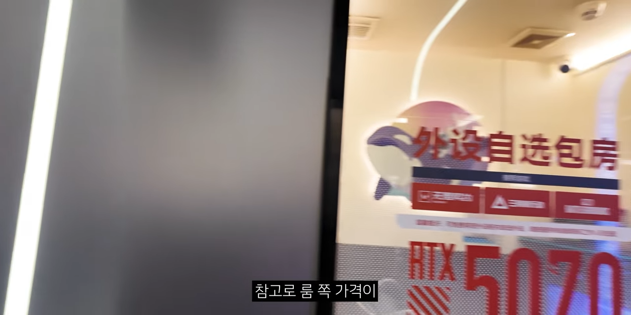 중국 피방에 다녀온 유튜버 후기 | 인스티즈