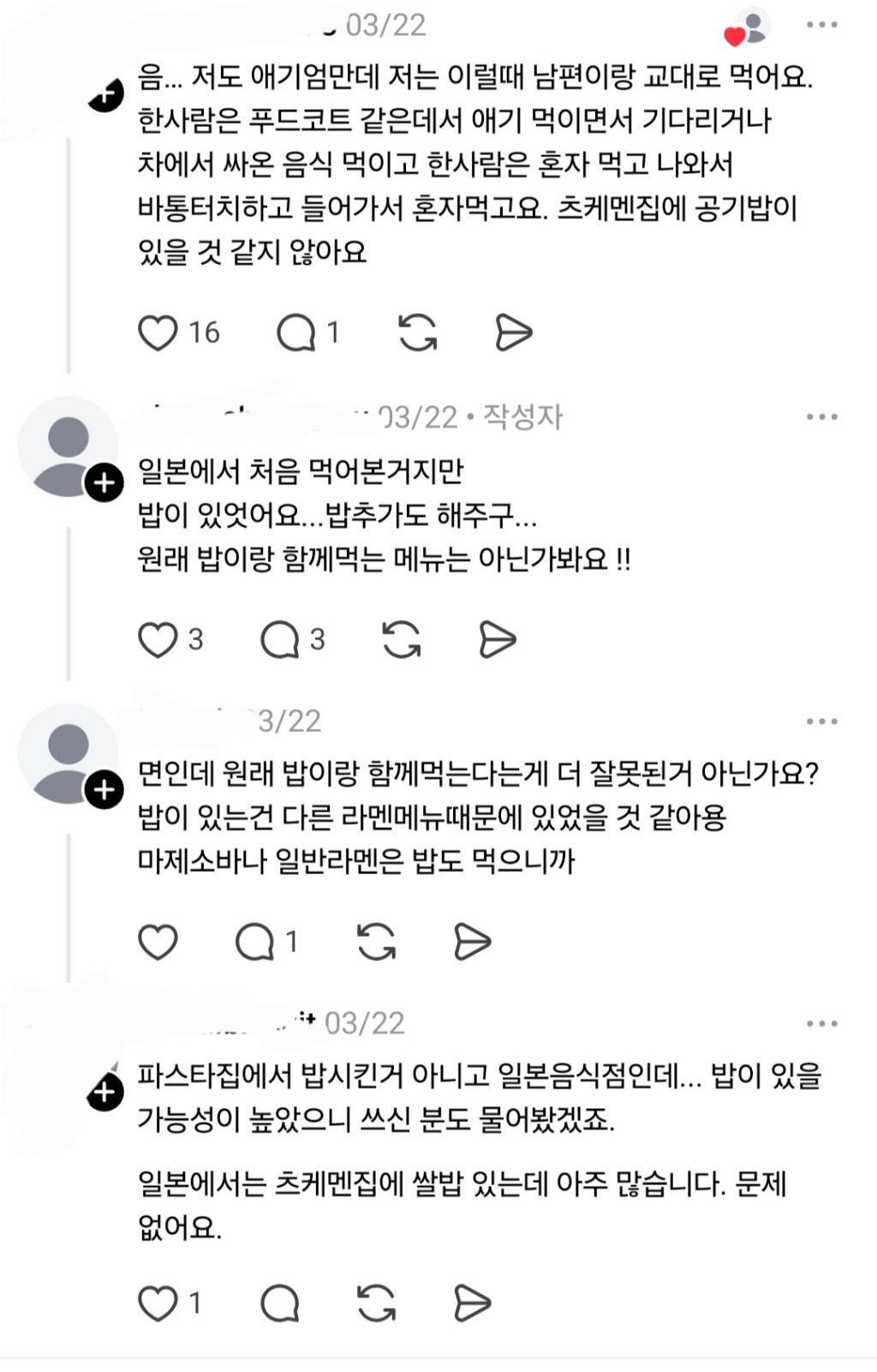카카오맵 별점 평균 2.5가 남긴 후기 | 인스티즈