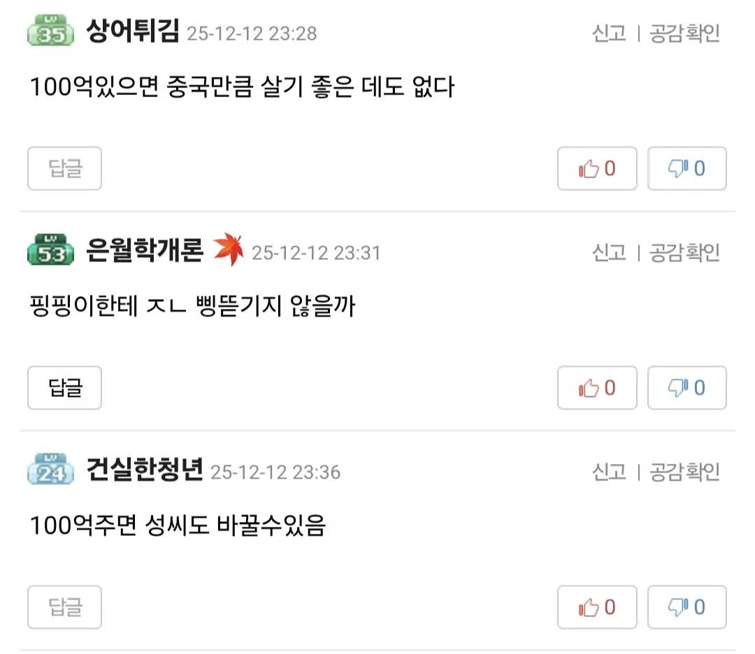 100억 받고 평생 중국에서 살 수 있어? | 인스티즈
