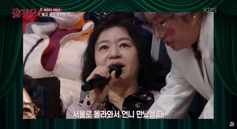 말자쇼 제작진 도움으로 43년만에 찾고싶은 언니를 찾은 분 | 인스티즈