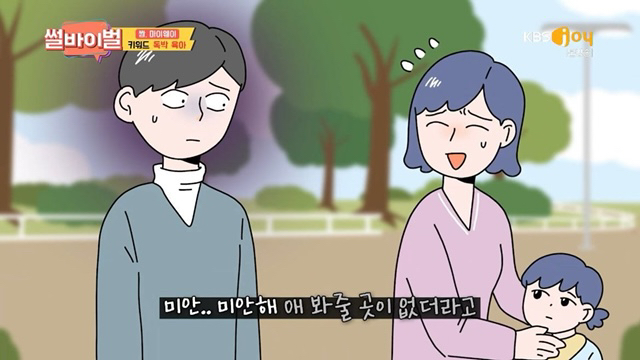본인 딸을 내 딸이라고 소개하며 새 장가가겠다는 오빠 | 인스티즈