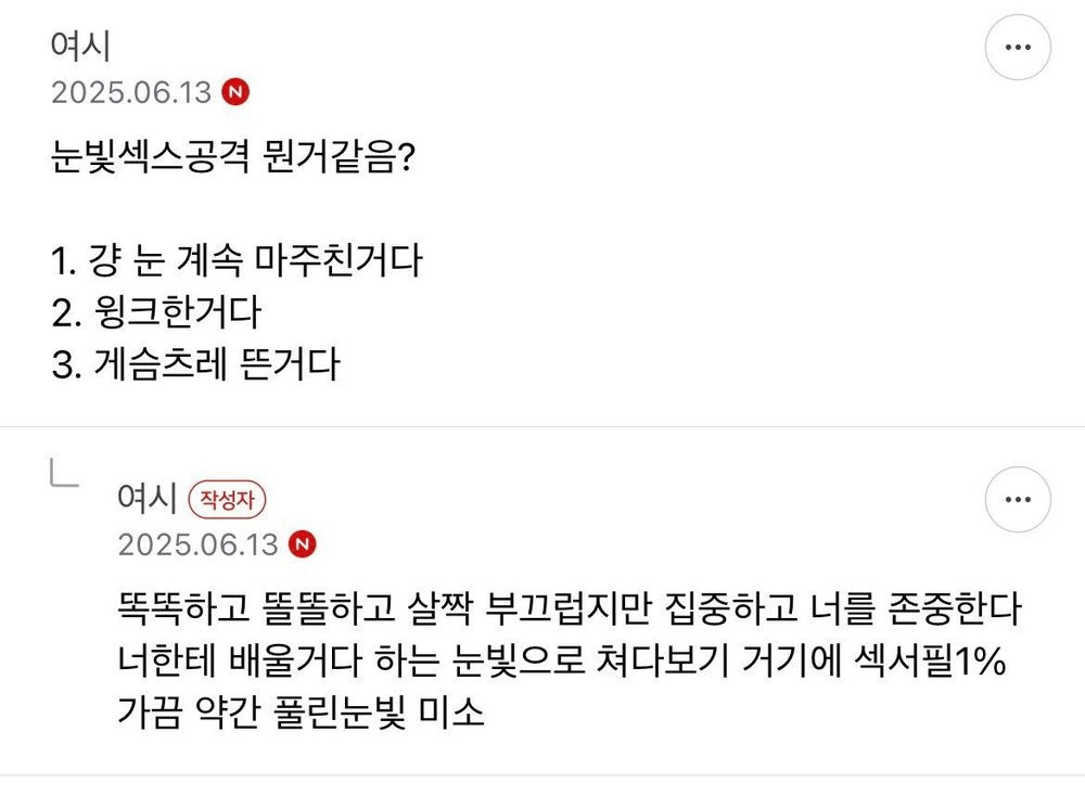 나는 남자도 이상한 여자한테 당해봐야한다는 말을 참 좋아한다 | 인스티즈