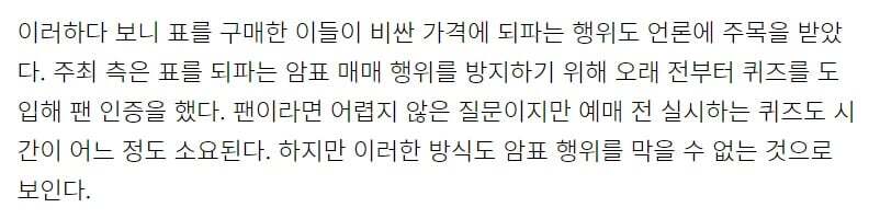 한국에도 도입됐으면 좋겠는 대만의 티켓팅 방식 | 인스티즈