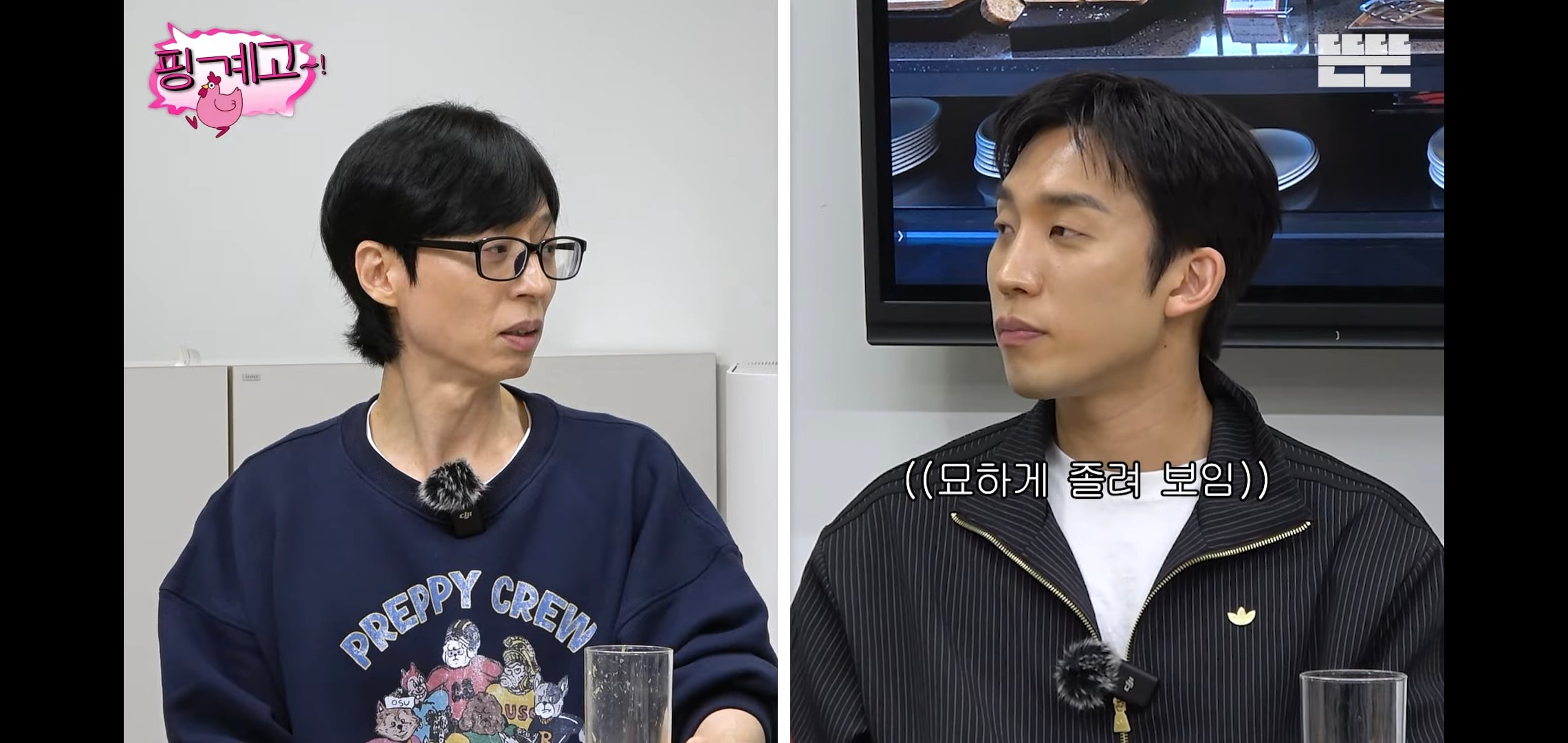 [핑계고] 대화 내내 많이 먹고 혈당스파이크 온 이상이.jpg | 인스티즈