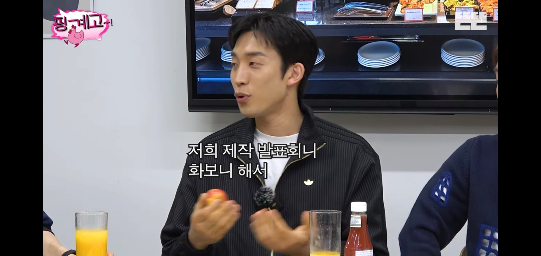 [핑계고] 대화 내내 많이 먹고 혈당스파이크 온 이상이.jpg | 인스티즈