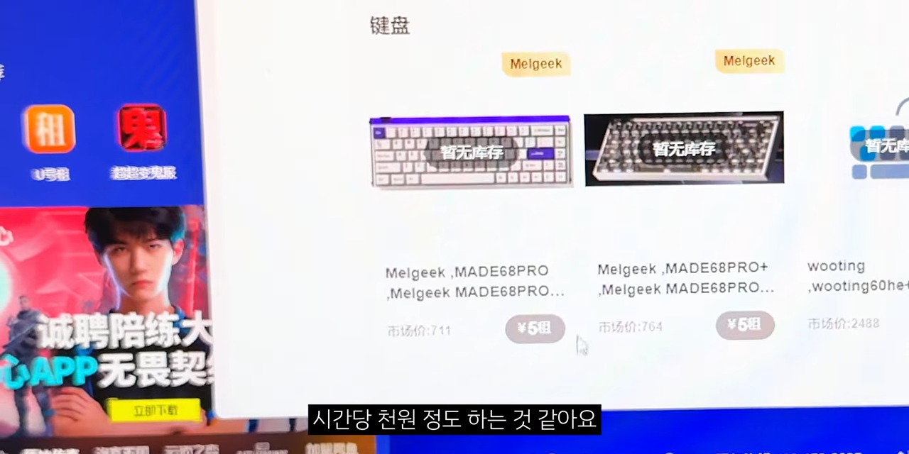 중국 피방에 다녀온 유튜버 후기 | 인스티즈