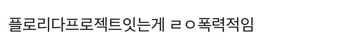 티빙 미쳤나 온 가족이 다 전두엽 고장나야 웃을 수 있는 영화들이잖아 | 인스티즈